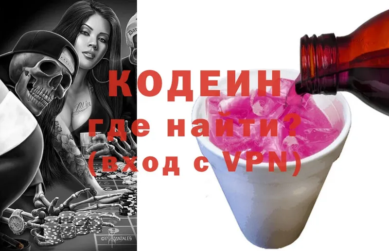 Кодеиновый сироп Lean Purple Drank  продажа наркотиков  Мамоново 